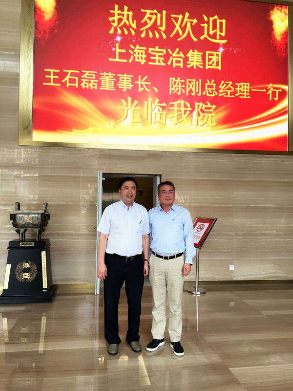 赵振元同志与上海宝冶集团董事长王石磊在1楼大厅亲切合影.jpg