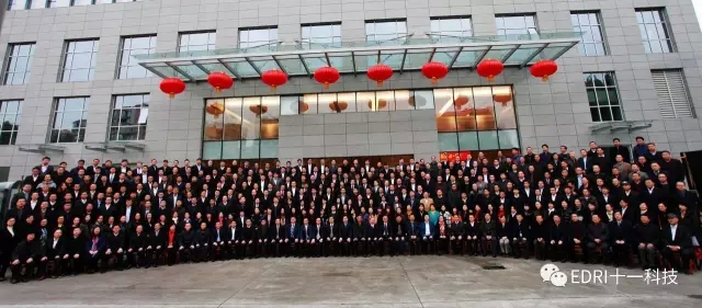 1496481810964895.jpg 3-全体参会干部合影.webp.jpg