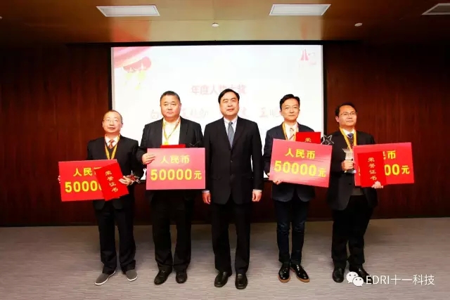 1496482322111545.jpg 2-赵振元同志颁发2016年度人物大奖.webp.jpg