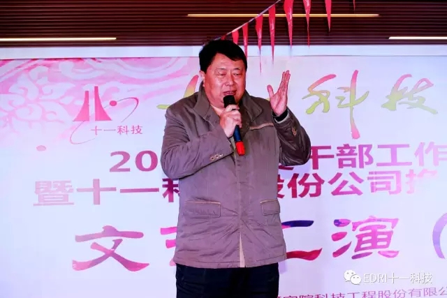 1496483456499899.jpg 8-中国信息产业商会副会长丛亚东发表讲话.webp.jpg