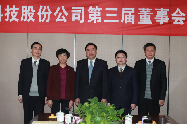1496484504120300.jpg 4-十一科技第三届董事会董事赵振元、孙鸿伟、华婉蓉、杨少波、孙明亲切合影.jpg
