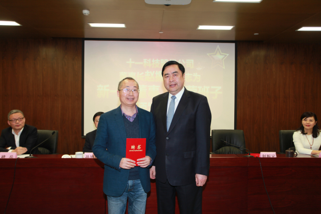 1496495755691018.jpg 12-十一科技股份公司董事长赵振元同志为执行班子成员王明云同志颁发聘书.jpg