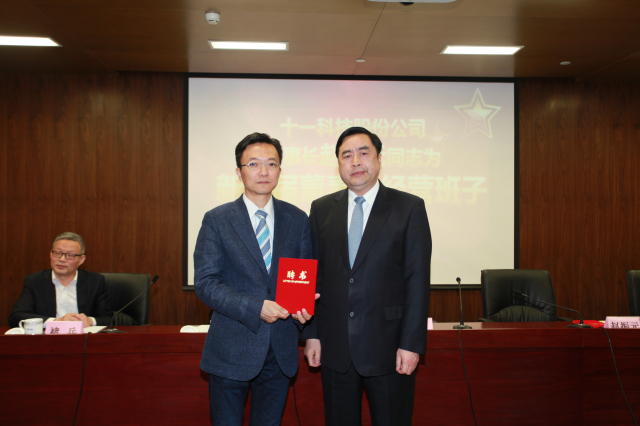 1496495783113524.jpg 13-十一科技股份公司董事长赵振元同志为执行班子成员王毅渤同志颁发聘书.jpg