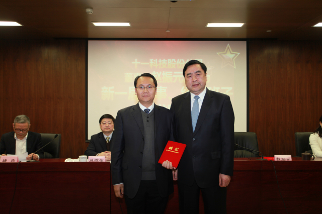 1496495857200505.jpg 17-十一科技股份公司董事长赵振元同志为执行班子成员余才志同志颁发聘书.jpg