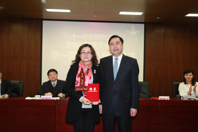 1496495871225541.jpg 18-十一科技股份公司董事长赵振元同志为执行班子成员姚红同志颁发聘书.jpg