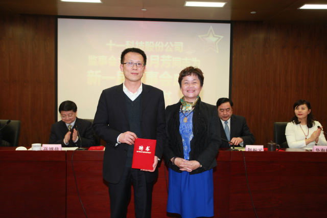 1496495951750804.jpg 21-监事会主席陈月芳为新一届监事孙忠同志颁发聘书.jpg