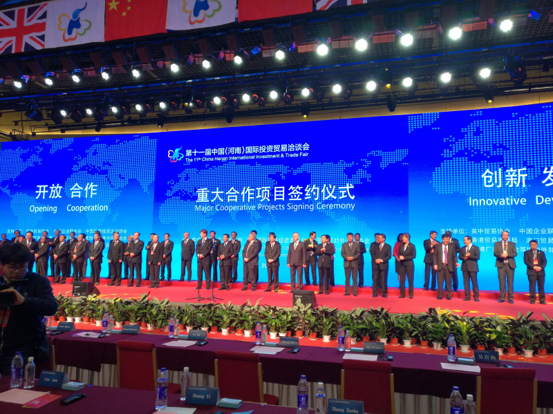 1496502467813280.jpg 1-重大合作项目签约仪式现场.jpg