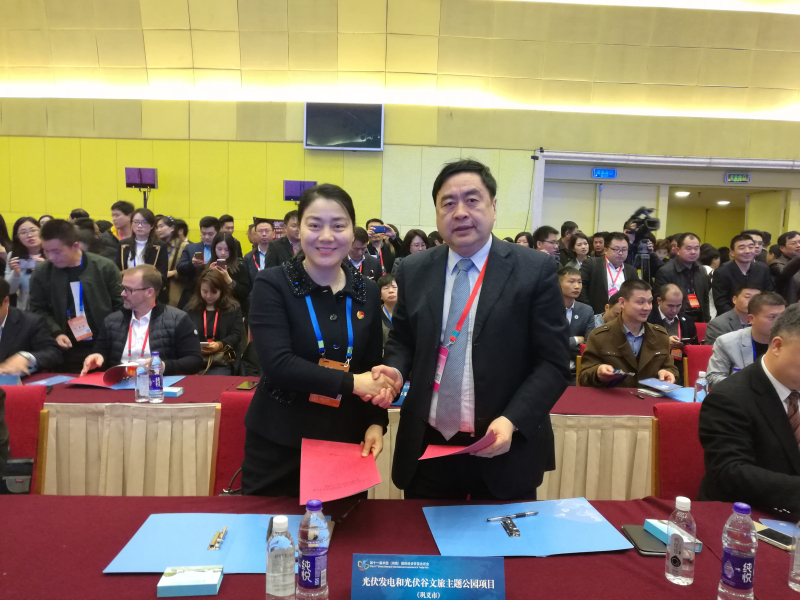 1496502515114553.jpg 2-赵振元与巩义市政府签署100MW分布式光复发电项目与光伏谷主题公园项合作协议.jpg