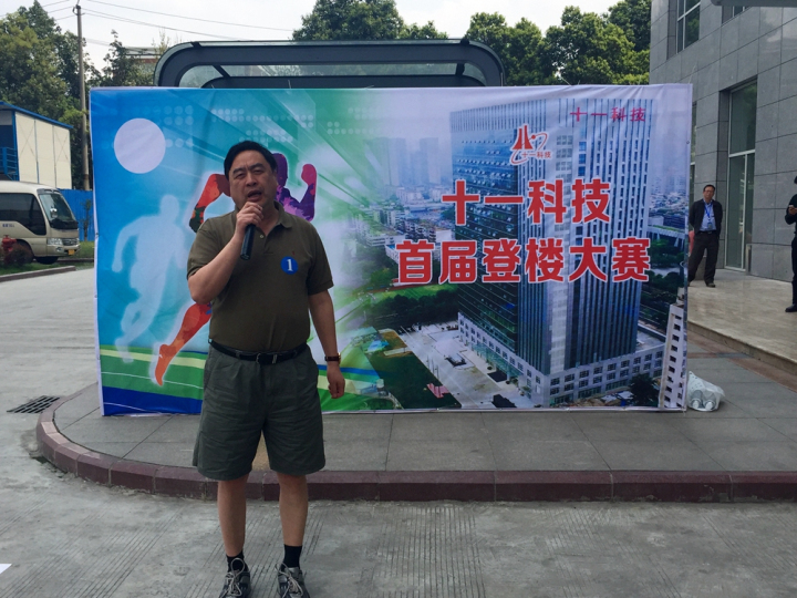 1496503289133896.jpg 2-董事长兼党委书记赵振元同志在赛前发表讲话.jpg